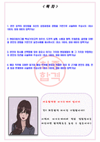 현대제철 2023년 R&D부문 채용 서류합격 자기소개서, 자소서 [최종합격]-2