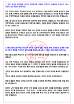 현대제철 2023년 R&D부문 채용 서류합격 자기소개서, 자소서 [최종합격]-3