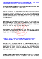 현대제철 2023년 R&D부문 채용 서류합격 자기소개서, 자소서 [최종합격]-4
