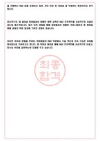 현대제철 2023년 R&D부문 채용 서류합격 자기소개서, 자소서 [최종합격]-5