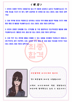 한미약품 2023년 한미그룹 12월 수시채용[각부문별] 서류합격 자기소개서, 자소서 [최종합격]-2