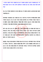 한미약품 2023년 한미그룹 12월 수시채용[각부문별] 서류합격 자기소개서, 자소서 [최종합격]-3