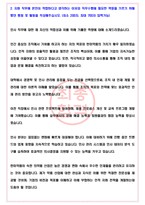 한미약품 2023년 한미그룹 12월 수시채용[각부문별] 서류합격 자기소개서, 자소서 [최종합격]-4