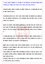 한미약품 2023년 한미그룹 12월 수시채용[각부문별] 서류합격 자기소개서, 자소서 [최종합격]-5
