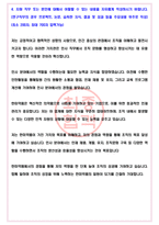한미약품 2023년 한미그룹 12월 수시채용[각부문별] 서류합격 자기소개서, 자소서 [최종합격]-6