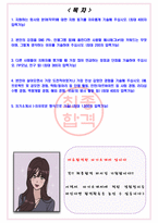 HDC 랩스 2024 신입사원 공개채용 서류합격 자기소개서-2