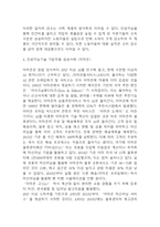 인공지능 AI의 양면성과 인공지능기술 기업적용 성공사례 분석-5