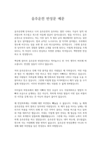 반성문:반성문예문 음주운전반성문예문 음주운전반성문샘플 음주운전반성문예시 음주운전반성문양식 음주운전반성문내용 음주운전음주운전반성문 음주운전음주운전반성문예시 음주운전음주운전반성문샘플 음주운전반성문쓰는법 -2