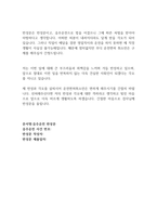 반성문:반성문예문 음주운전반성문예문 음주운전반성문샘플 음주운전반성문예시 음주운전반성문양식 음주운전반성문내용 음주운전음주운전반성문 음주운전음주운전반성문예시 음주운전음주운전반성문샘플 음주운전반성문쓰는법 -3