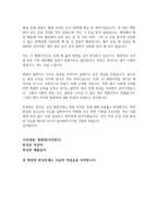 반성문:공금횡령죄반성문예문 공금횡령죄반성문샘플 공금횡령죄반성문예시 공금횡령죄반성문양식 공금횡령죄반성문내용 공금횡령죄반성문 공금횡령죄반성문예시 공금횡령죄반성문샘플 공금횡령죄반성문쓰는법 -3