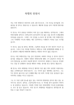 폭행죄탄원서 폭행죄탄원서예문 폭행죄탄원서샘플 폭행죄탄원서예시 폭행죄탄원서양식 폭행죄탄원서내용 음주운전폭행죄탄원서 폭행죄탄원서예시 음주운전폭행죄탄원서샘플 폭행죄탄원서쓰는법 -2