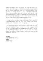 폭행죄탄원서 폭행죄탄원서예문 폭행죄탄원서샘플 폭행죄탄원서예시 폭행죄탄원서양식 폭행죄탄원서내용 음주운전폭행죄탄원서 폭행죄탄원서예시 음주운전폭행죄탄원서샘플 폭행죄탄원서쓰는법 -3