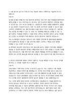 DL케미칼 생산관리 자기소개서-1