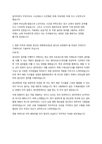 DL케미칼 생산관리 자기소개서-2