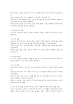 학교 밖 청소년 지원에 관한 법률을 3개 이상 조사하여 정리하고 본인이 생각하는 앞으로 필요한 법률 지원은 어떤 것이 있으면 좋은지 작성해보시오.-3