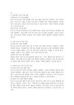 학교 밖 청소년 지원에 관한 법률을 3개 이상 조사하여 정리하고 본인이 생각하는 앞으로 필요한 법률 지원은 어떤 것이 있으면 좋은지 작성해보시오.-4