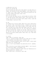 학교 밖 청소년 지원에 관한 법률을 3개 이상 조사하여 정리하고 본인이 생각하는 앞으로 필요한 법률 지원은 어떤 것이 있으면 좋은지 작성해보시오.-5