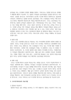 구조적가족치료의 치료기법에 대해 설명하세요-3