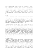 구조적가족치료의 치료기법에 대해 설명하세요-4