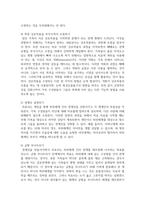 구조적가족치료의 치료기법에 대해 설명하세요-5