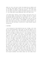 구조적가족치료의 치료기법에 대해 설명하세요-6