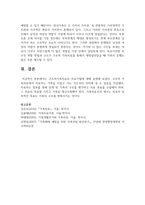 구조적가족치료의 치료기법에 대해 설명하세요-7