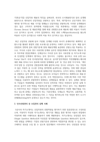 인사선발관리 중 모집관리 실행 사례를 조사하여 제시하고 시사점을 기술하시오-3