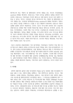 인사선발관리 중 모집관리 실행 사례를 조사하여 제시하고 시사점을 기술하시오-4