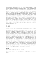 영유아기의 발달 단계와 발달단계의 특징에 대하여 서술하시오-7