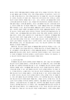 청소년의 여가활동 필요성을 설명하시오-2