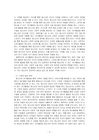 청소년의 여가활동 필요성을 설명하시오-3
