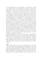 청소년의 여가활동 필요성을 설명하시오-4