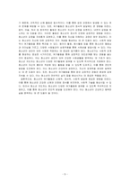 청소년의 여가활동 필요성을 설명하시오-5
