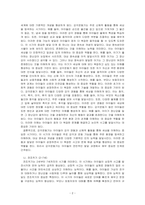피아제의 인지발달이론에 대하여 설명하시오-2