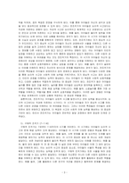 피아제의 인지발달이론에 대하여 설명하시오-3