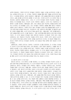 피아제의 인지발달이론에 대하여 설명하시오-4