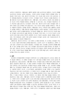 피아제의 인지발달이론에 대하여 설명하시오-5