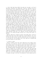 디지털 청소년활동 실천의 3가지 유형인 도구로서의 디지털성, 활동으로서의 디지털성, 주제로서의 디지털성 각각에 대해서 설명하고, 각각의~-3