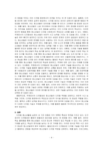 디지털 청소년활동 실천의 3가지 유형인 도구로서의 디지털성, 활동으로서의 디지털성, 주제로서의 디지털성 각각에 대해서 설명하고, 각각의~-4