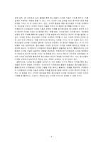 디지털 청소년활동 실천의 3가지 유형인 도구로서의 디지털성, 활동으로서의 디지털성, 주제로서의 디지털성 각각에 대해서 설명하고, 각각의~-5
