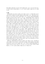 생태체계이론의 유용성을 청소년지도의 관점에서 설명하시오-5