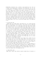 자기인식(self-awareness)의 양면성과 자기인식에 대한 저항을 극복하는 방법을 정리하고, 이와 관련된 본인의 경험이나 생각(의~-2
