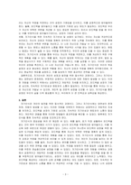 자기인식(self-awareness)의 양면성과 자기인식에 대한 저항을 극복하는 방법을 정리하고, 이와 관련된 본인의 경험이나 생각(의~-3