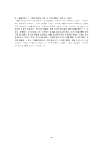 자기인식(self-awareness)의 양면성과 자기인식에 대한 저항을 극복하는 방법을 정리하고, 이와 관련된 본인의 경험이나 생각(의~-4