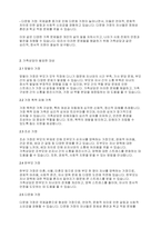 가족상담및가족치료] 한국사회의 가족문제 중 가족상담이 꼭 필요하다고 여겨지는 대상을 쓰고 이유를 토론해보시오-3