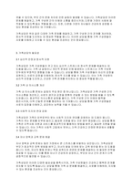 가족상담및가족치료] 한국사회의 가족문제 중 가족상담이 꼭 필요하다고 여겨지는 대상을 쓰고 이유를 토론해보시오-4