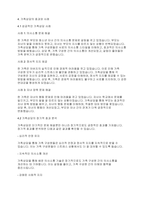 가족상담및가족치료] 한국사회의 가족문제 중 가족상담이 꼭 필요하다고 여겨지는 대상을 쓰고 이유를 토론해보시오-5