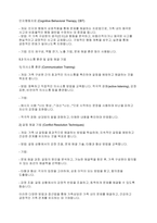 가족상담및가족치료] 한국사회의 가족문제 중 가족상담이 꼭 필요하다고 여겨지는 대상을 쓰고 이유를 토론해보시오-7