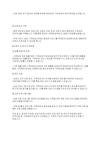 가족상담및가족치료] 한국사회의 가족문제 중 가족상담이 꼭 필요하다고 여겨지는 대상을 쓰고 이유를 토론해보시오-9