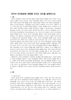 유아의 언어발달에 영향을 미치는 요인을 설명하시오-1